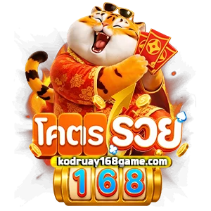 เว็บ โคตรรวย 1 68