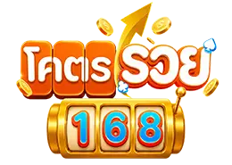 โคตรรวย168